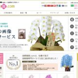 胡蝶蘭園.comの公式サイト