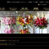 プレミアガーデンの公式サイト