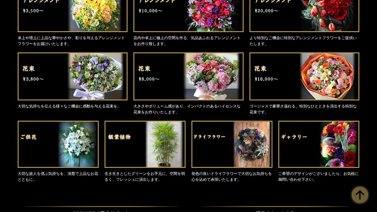 プレミアガーデンの商品ページ