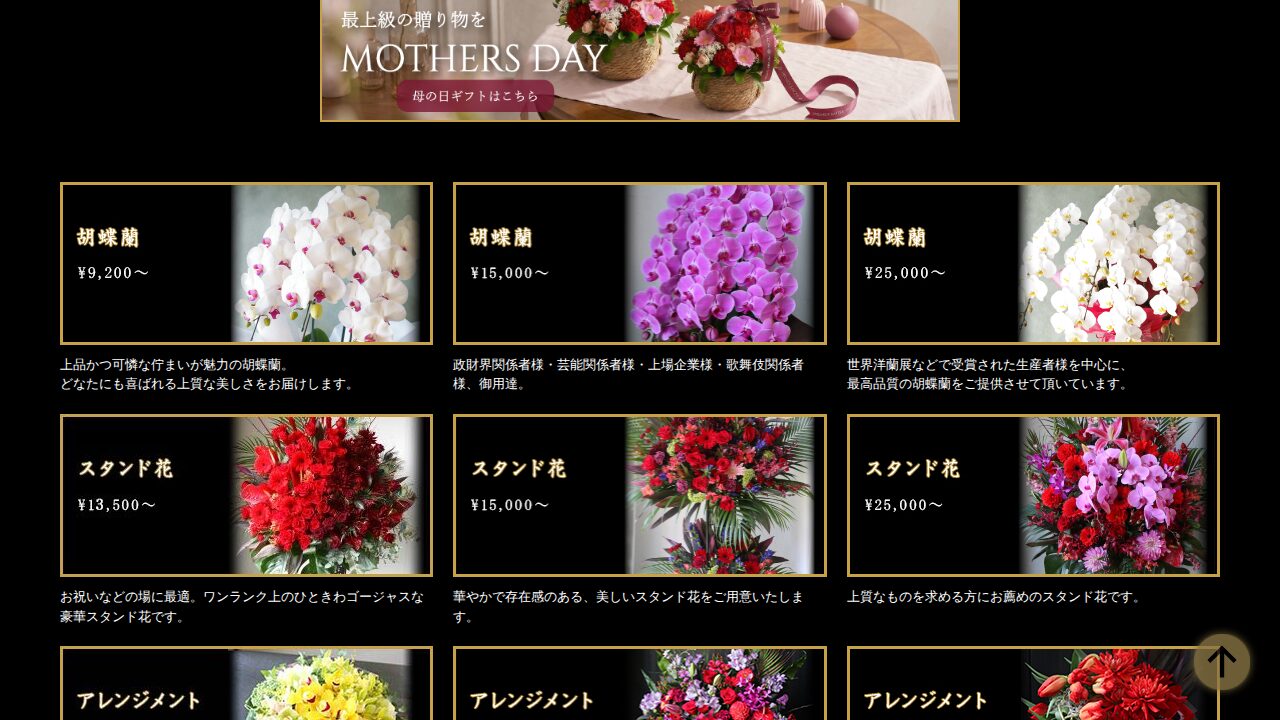 プレミアガーデンのサービスイメージ