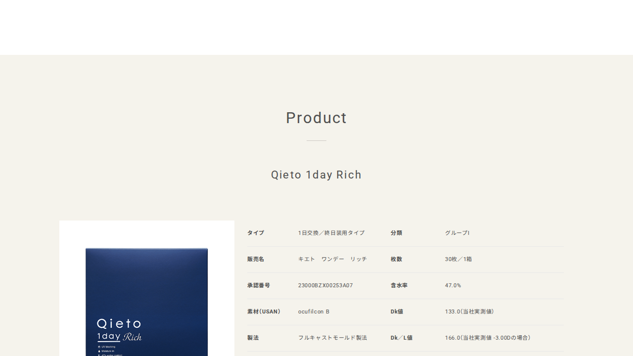 Qieto(キエト)の商品ページ