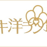 クマサキ洋ラン農園のロゴ