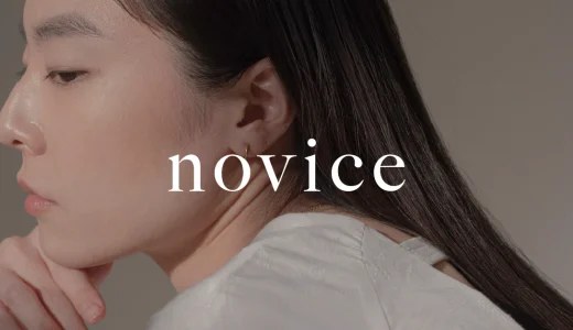 【2026年】novice（ノーヴィス）のメリット・デメリットを徹底比較！本当にお得？