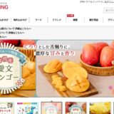 JTBショッピングの公式サイト