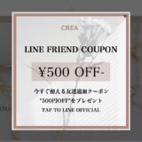【2026年】crea.jewelry（クレアジュエリー）の送料・最安値は？お得な買い方と口コミまとめ