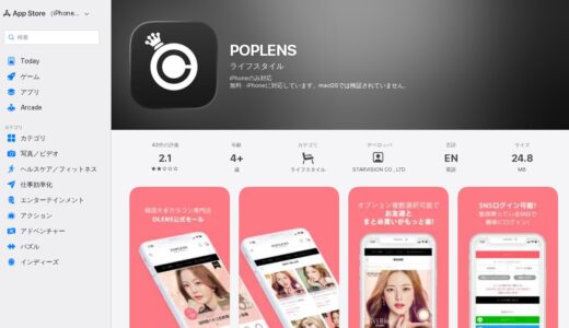 【2026年】POPLENS（ポップレンズ）の評判は？口コミからわかるメリット・デメリット