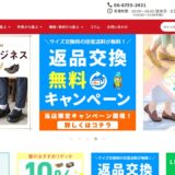 【2026年】リゲッタ公式を実際に使ってみた！特徴・口コミ・注意点まとめ