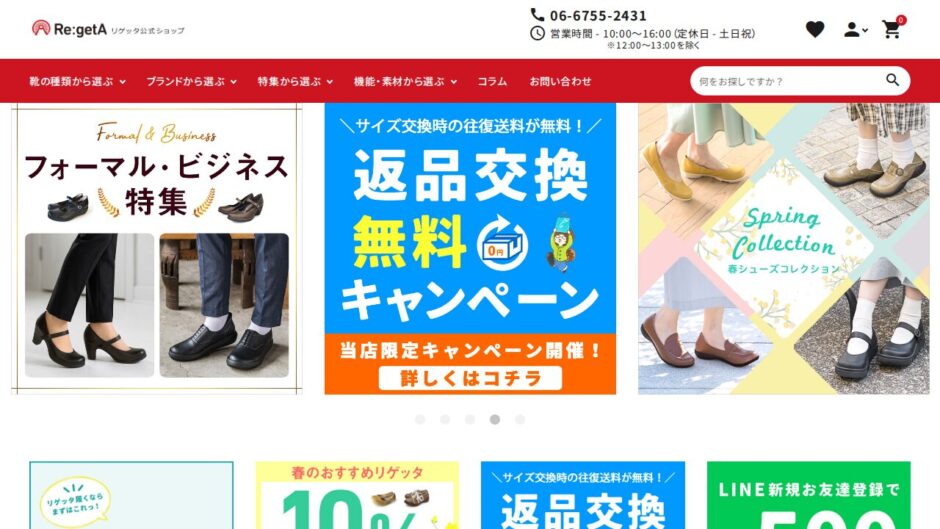 リゲッタ公式