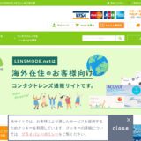 レンズモード 公式サイト