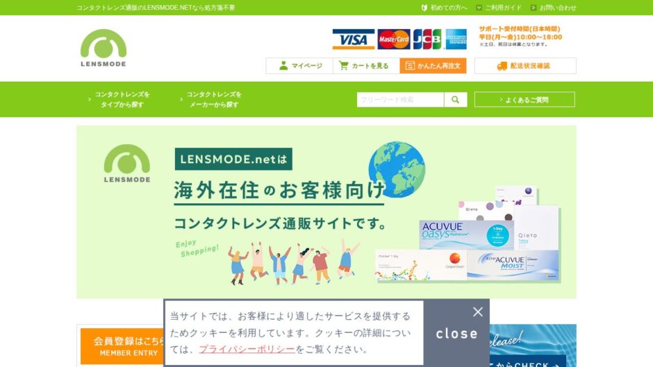 レンズモード 公式サイト