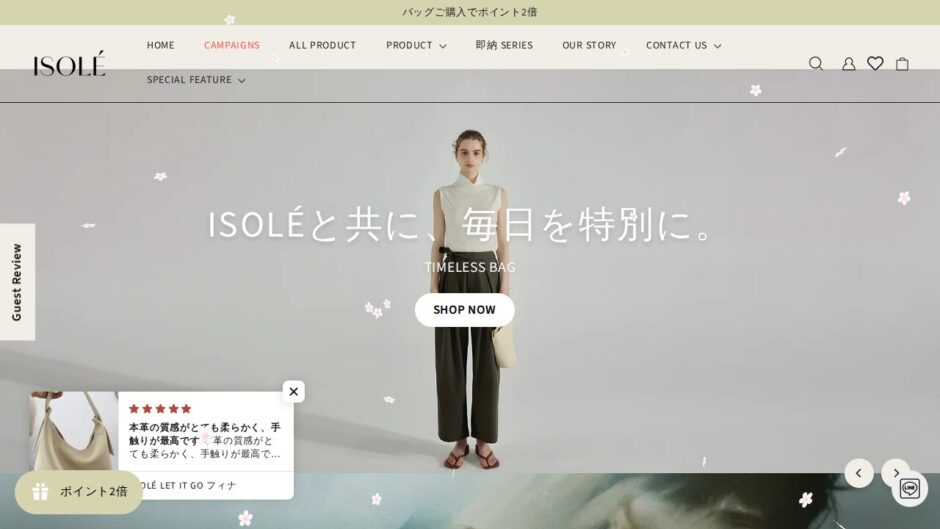 ISOLEの公式サイト