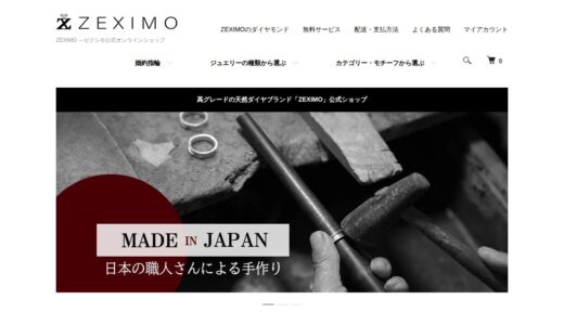 【2026年】ZEXIMO（ゼクシモ）の送料・最安値は？お得な買い方と口コミまとめ
