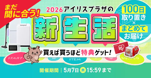 アイリスプラザ