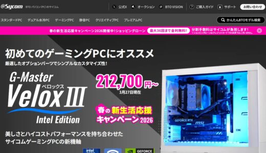 【2026年】サイコム（@Sycom）の評判は？口コミからわかるメリット・デメリット