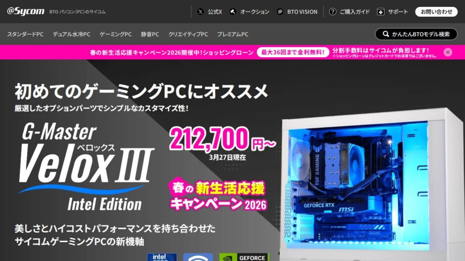 サイコム（@Sycom）公式サイト