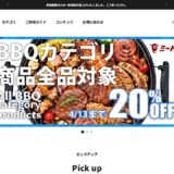 ミートガイ 公式サイト