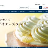 ブールミッシュ 公式サイト
