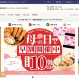 まる天公式オンラインショップ