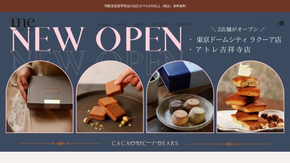 cacaosic（カカオシック）公式サイト