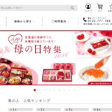 島の人 公式サイト