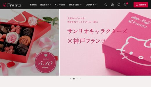 【2026年】神戸フランツの評判は？口コミからわかるメリット・デメリット