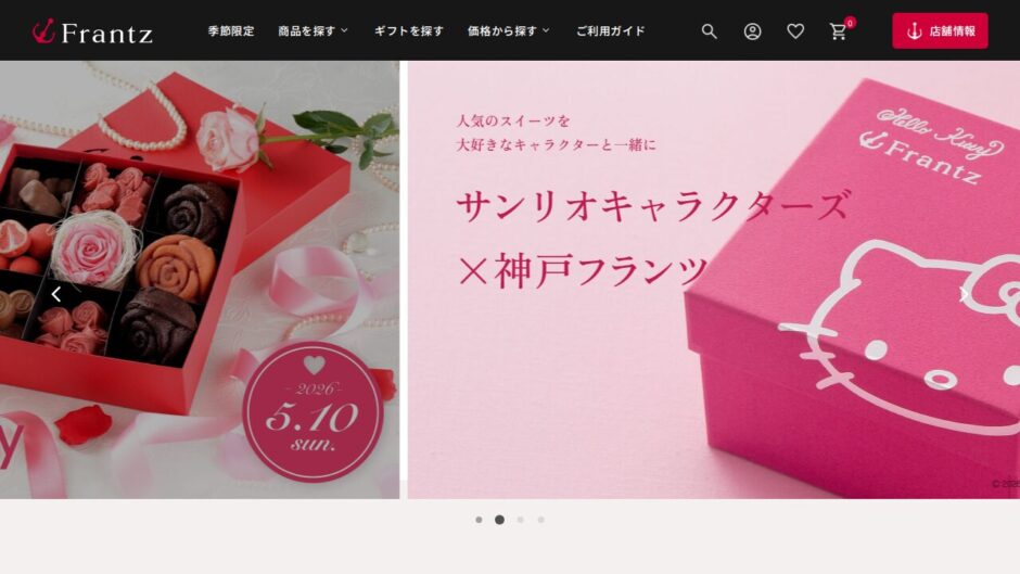 神戸フランツ 公式サイト