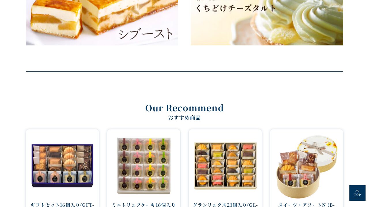 ブールミッシュの商品ページ