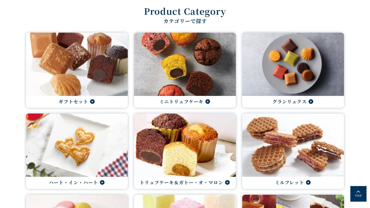 ブールミッシュのサービスイメージ