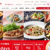 ヨシケイの公式サイト
