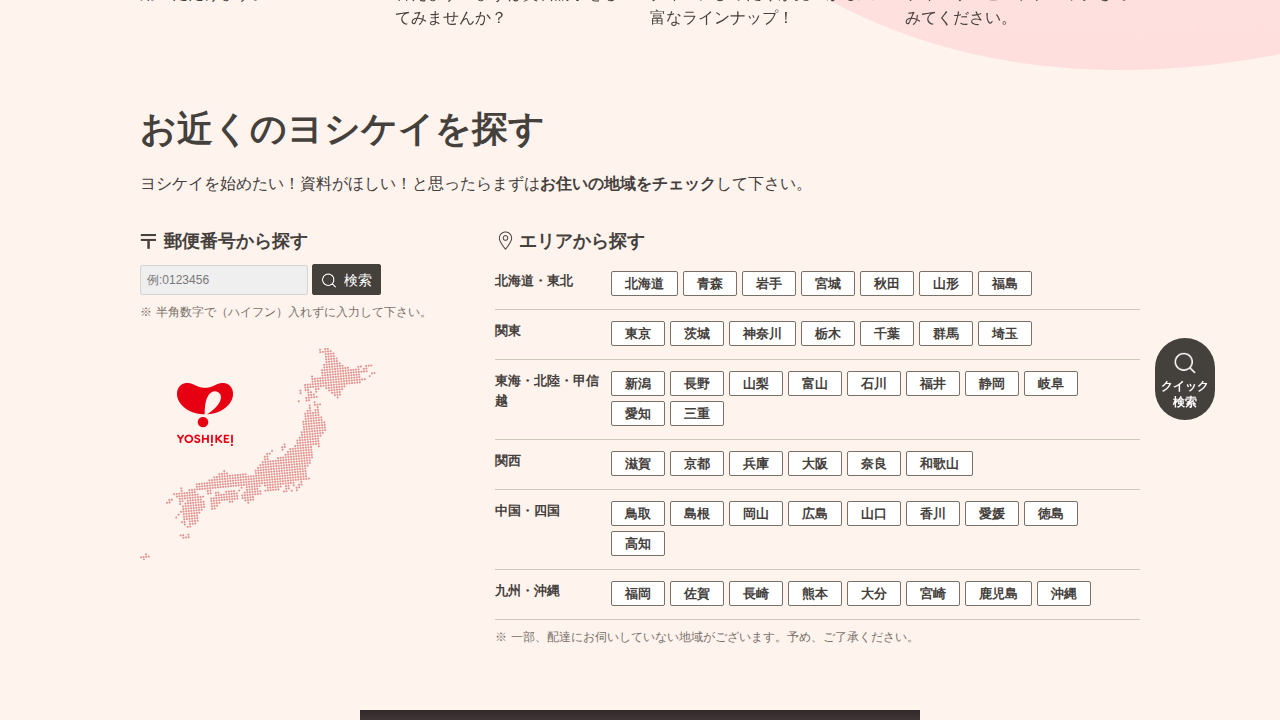 ヨシケイのメニュー一覧