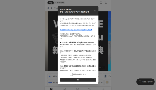 【2026年】NUGU（ヌグ）を実際に使ってみた！特徴・口コミ・注意点まとめ