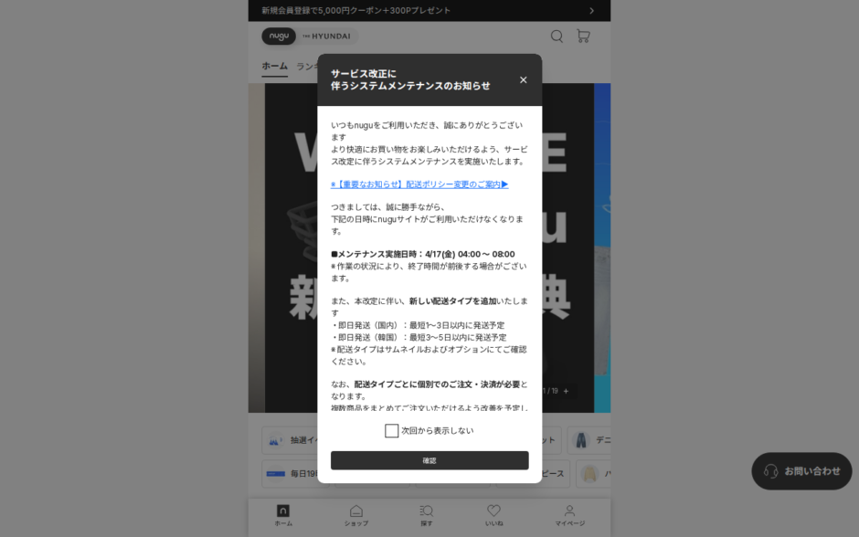 NUGU（ヌグ）公式サイト