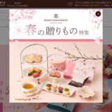 洋菓子シュゼットの公式サイト