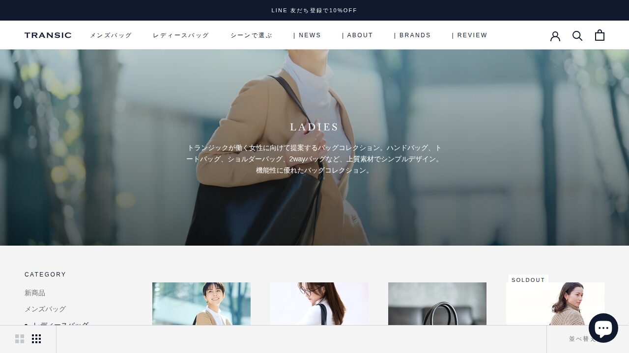 TRANSIC LADIES レディースコレクション