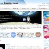 ルナエンバシージャパン公式サイト