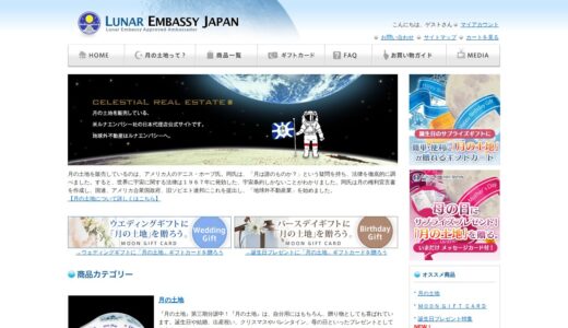 【2026年】ルナエンバシージャパンの評判は？口コミからわかるメリット・デメリット