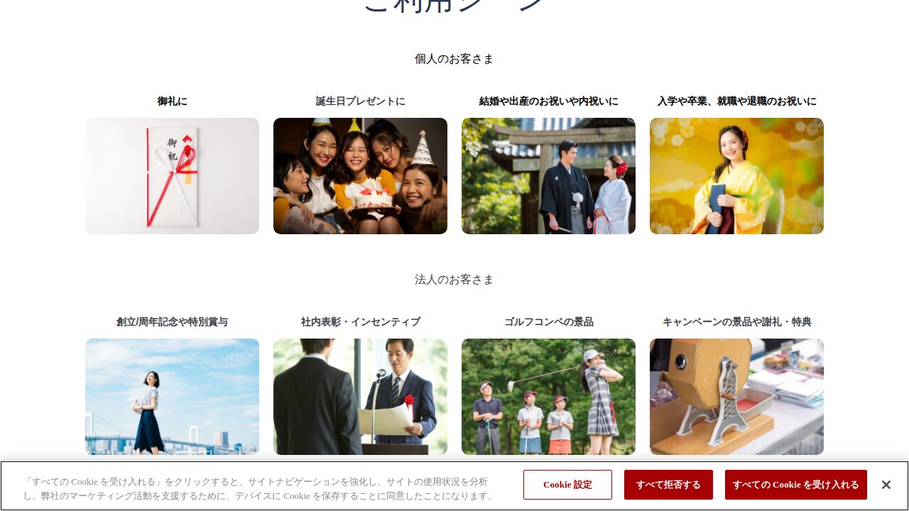 バニラVisaギフトカードの商品ページ