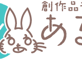 創作品モール あるるのロゴ