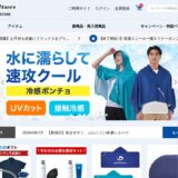 【2026年】ファイテンの評判は？口コミからわかるメリット・デメリット