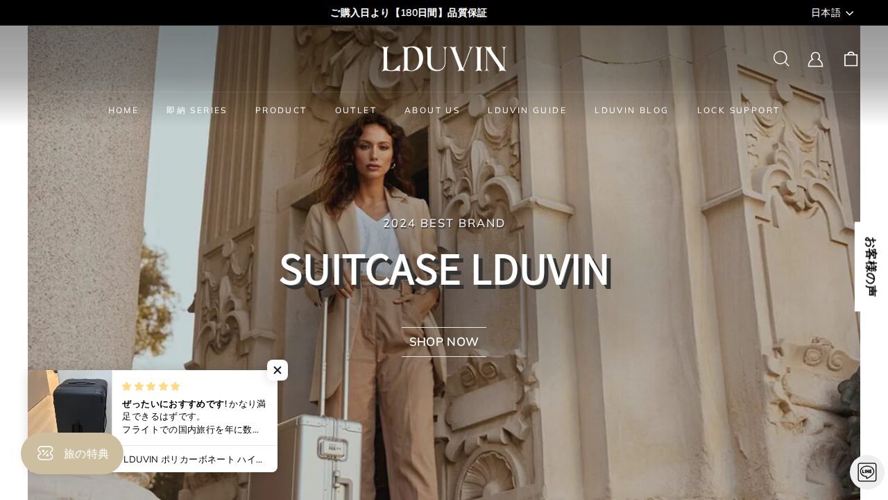 LDUVINの公式サイト