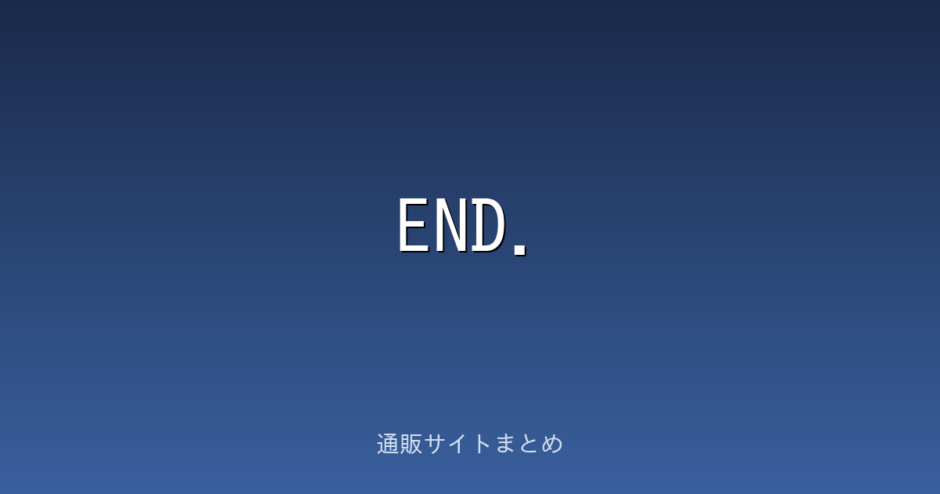 END.