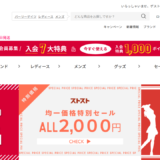 STST(ストスト)の公式サイト