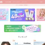 【2026年】WLENS（ビビレンズ）の評判は？口コミからわかるメリット・デメリット