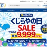 くじらやの公式サイト