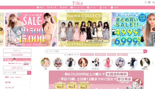 【2026年】Tika（ティカ）の評判は？口コミからわかるメリット・デメリット