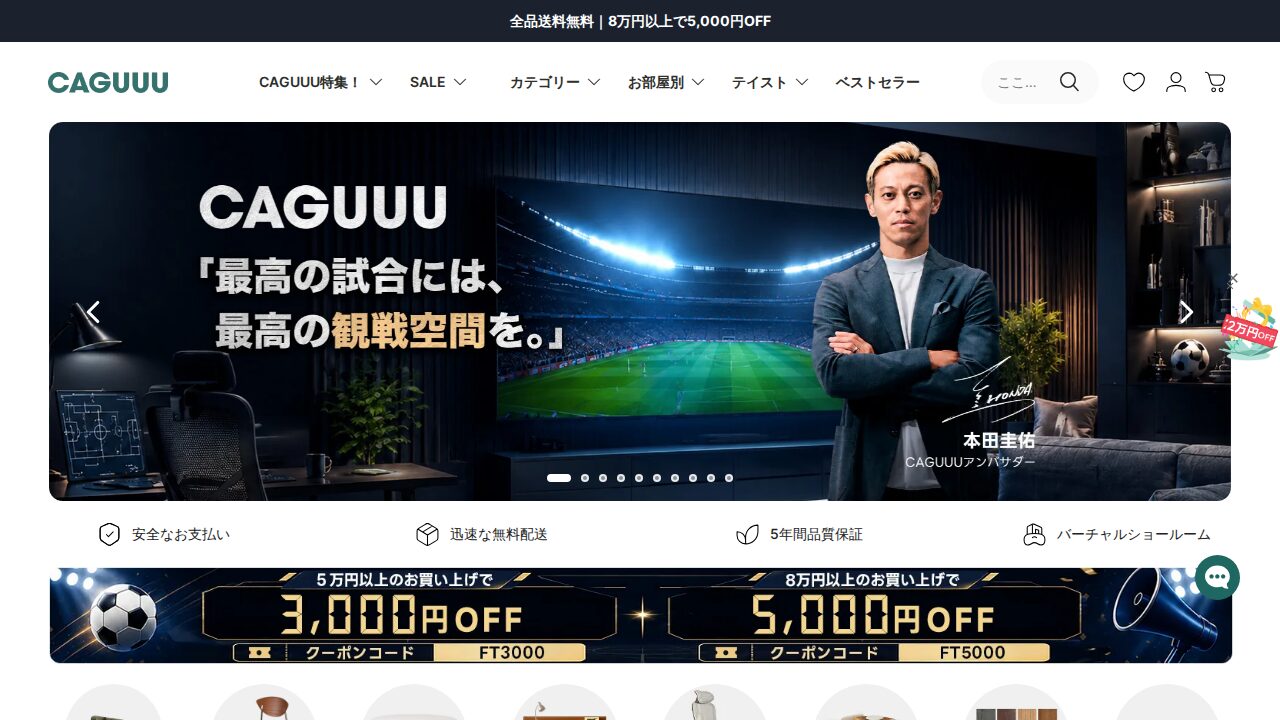 CAGUUU(カグー)の公式サイト