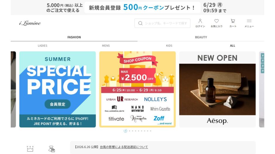 i LUMINE（アイルミネ）の公式サイト