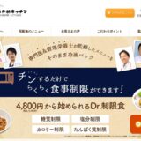 Dr.つるかめキッチンの公式サイト