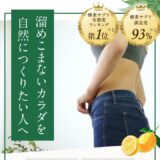 ぱくぱくリセットの公式サイト
