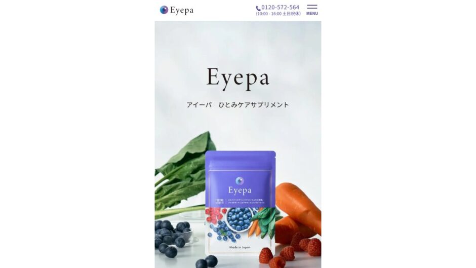 Eyepaの公式サイト